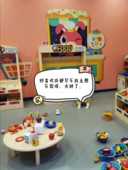 -贝乐鸥主题乐园(锦城万达广场店)