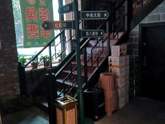 -那些年记忆烧烤