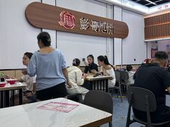 -彭哥甩饼王(城隍庙广场店)