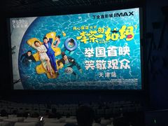 放映厅-金逸影城(大悦城IMAX激光店)