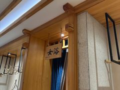 -鑫涛温泉汗蒸时代