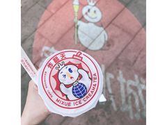 霸霸珍珠奶茶-蜜雪冰城(国权路地铁口店)