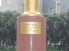 -金莲花广场
