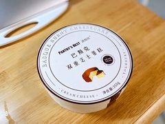 -派悦坊·甜品·蛋糕(日坛店)