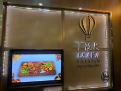 -TUK土耳其餐厅·下午茶(卢湾店)