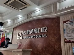 -合肥美奥口腔·种植矫正中心(政务院)