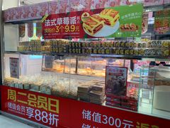 -味多美蛋糕(马家堡永辉店)