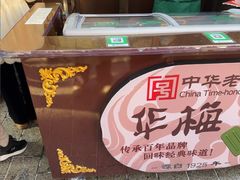 -华梅西餐厅(哈尔滨中央大街店)