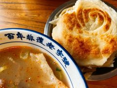 -清真马杰山牛肉汤馆