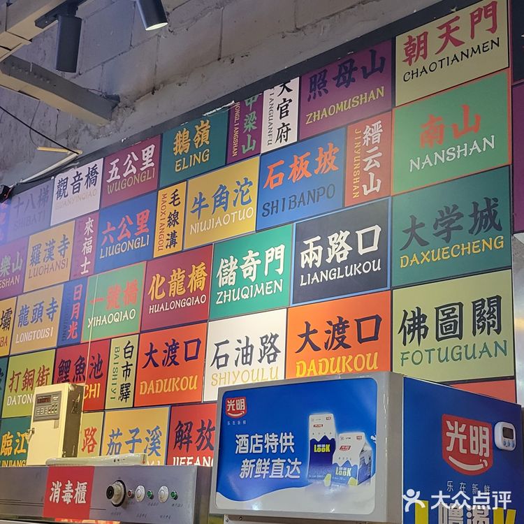 九街淑芬掌中宝串串空港新城店，复古环境，丰富菜品，味道赞到爆
