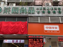 -翁暖茶馆(滨江东总店)