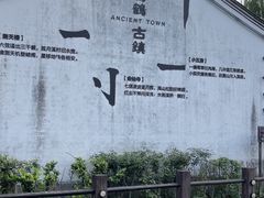 -鸣鹤古镇