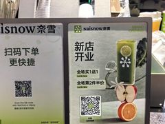 -奈雪的茶(重庆万象城北区店)