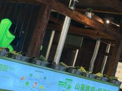 -山葵说·泥炉烤肉(泰达时尚E街区店)