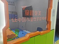 -童程童美·信息学竞赛·乐高机器人编程(长宁来福士校区)