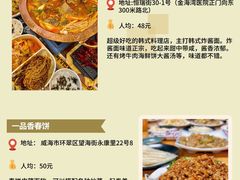 -五谷丰登·胶东海鲜·家常菜(张村店)