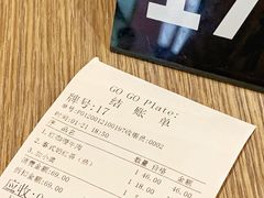 账单-GOGO Plate(成都太古里店)