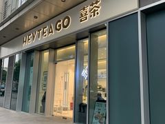 门面-喜茶(上海泰禾大厦店)