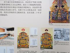 -恭王府博物馆