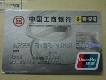 -中国工商银行(南京西路支行)