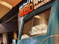 -前海沿·青岛菜(五四广场永旺店)