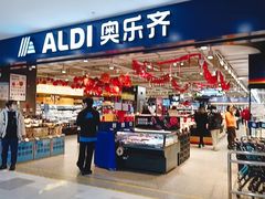 -ALDI奥乐齐超市(凯德虹口店)