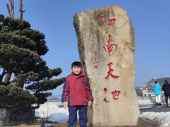 -江南天池