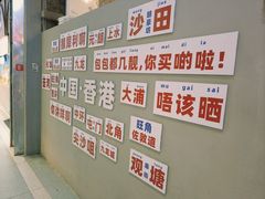 -港师傅·菠萝包(北京超极合生汇店)