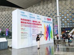 -东浩兰生上海世博展览馆