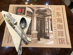 -东海咖啡馆