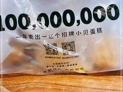 -鲍师傅糕点(春熙路店)