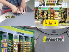 -HOWOW·D2Y(柏威年店)