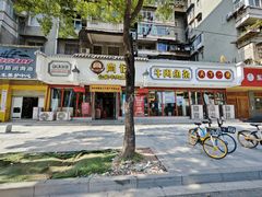 -肖记公安牛肉鱼杂馆·省级非物质文化遗产(三角路直营店)