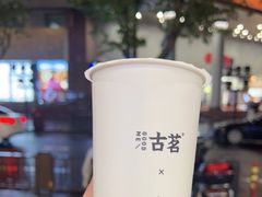 -古茗(临平北大街店)