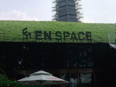-EN SPACE恩空间