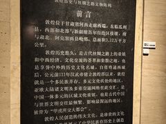-敦煌市博物馆