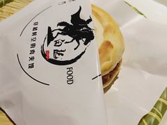-白起肉夹馍