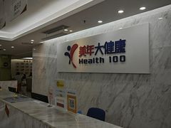 -美年大健康体检(天河东路分院)