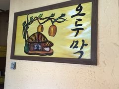 -小木屋米酒店总店