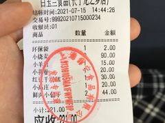 -白玉兰食品(中山公园龙之梦店)