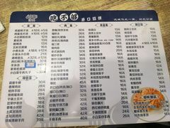 -吃不够开口馅饼店(小西路店)