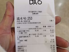 -茶百道(大卫城店)