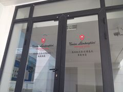 -苏州金鸡湖中茵皇冠假日酒店