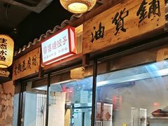 -帝一铭家宴(板塘店)