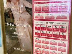 -八佰伴(人民中路店)
