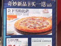 -必胜客(上海新南方商城PH店)