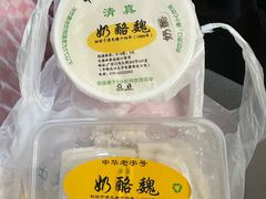 -奶酪魏(牛街总店)