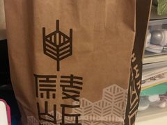 -原麦山丘(世纪金源店)