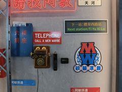 -敏华冰厅(天河城店)