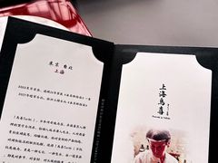 菜单-鳥喜Toriki怀石烧鸟料理
